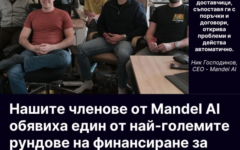 Mandel AI бявиха успешен рунд от $3.9m подкрепени от Y Combinator, Category Ventures, Ritual Capital, e2vc.