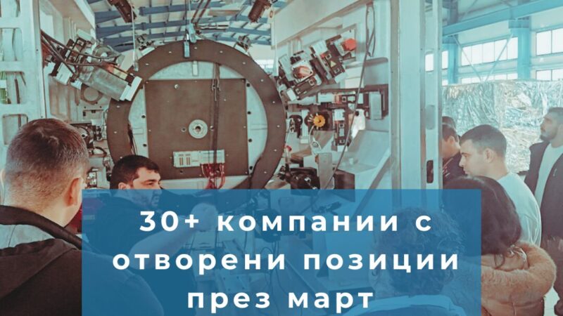 инженерни обяви parai