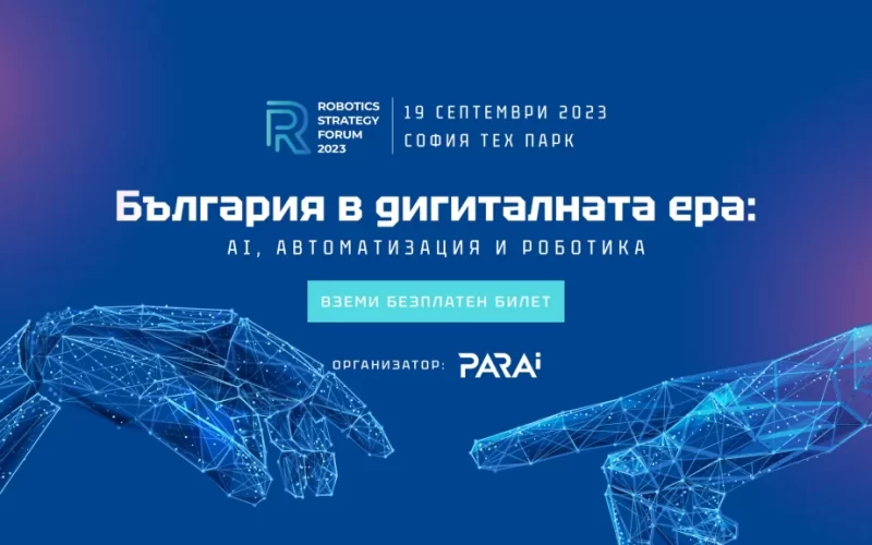 robotics-strategy-forum-2023