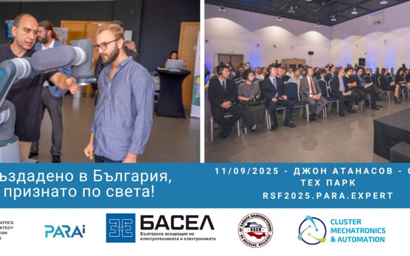 Robotics Strategy Forum 2025