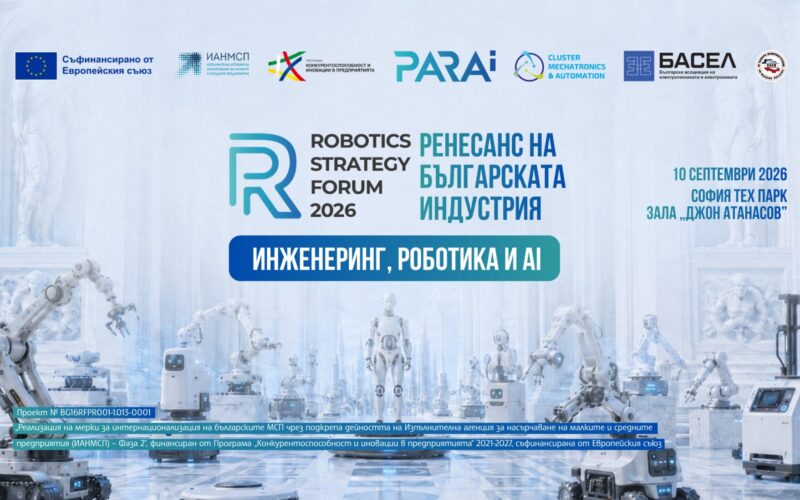 Robotics Strategy Forum 2026