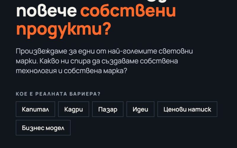 визия - анкета